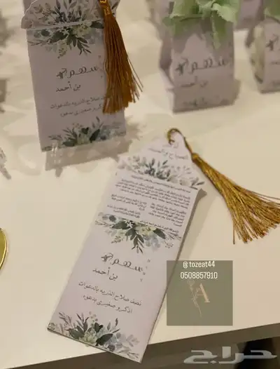 توزيعات مواليد 18
