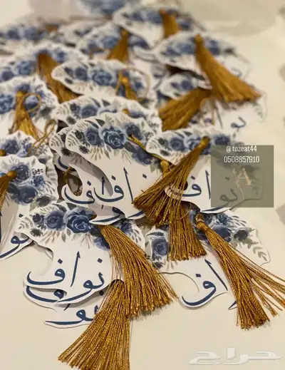 توزيعات مواليد 11