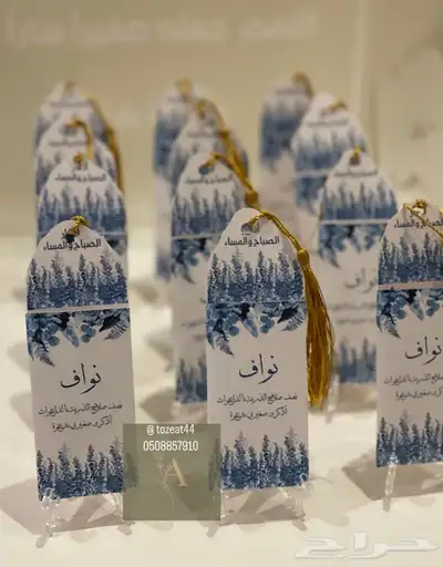 توزيعات مواليد 2