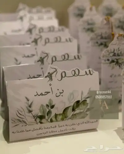 توزيعات مواليد 21