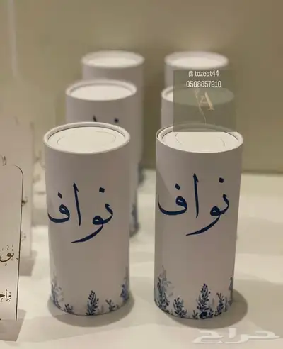 توزيعات مواليد 13