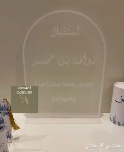 توزيعات مواليد 5