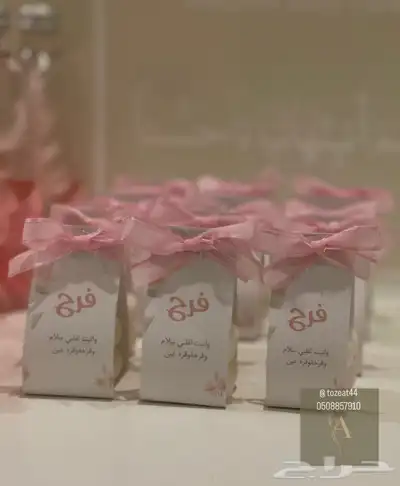 توزيعات مواليد 41