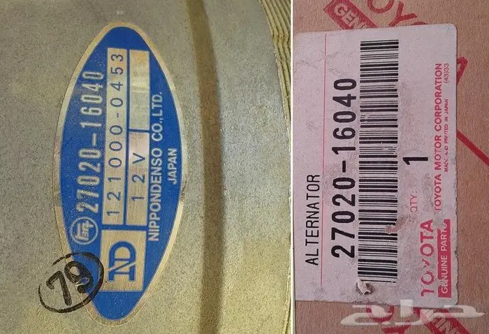 كتالوج قطع تويوتا كورونا 84 - 92 13