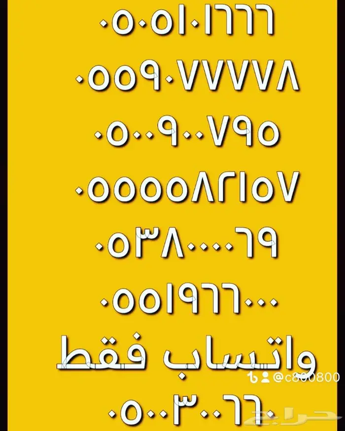 ارقام مميزة خماسي و سداسي 666-666 2