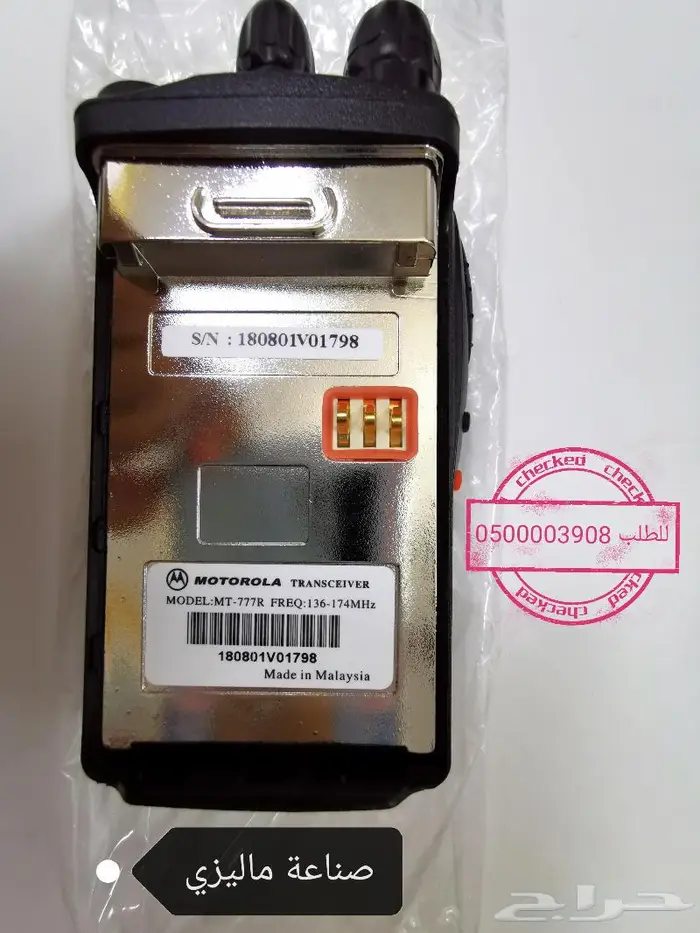 جهاز لاسلكي موترلا 350 ريال أجهزة تصال ارسال 4