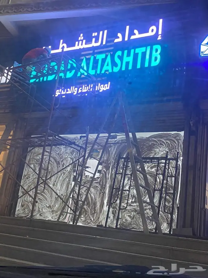 لوحات حروف بارزة لوحات فليكس تصميم لوجو 5