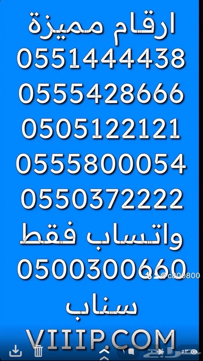 ارقام مميزة خماسي و سداسي 666-666 8