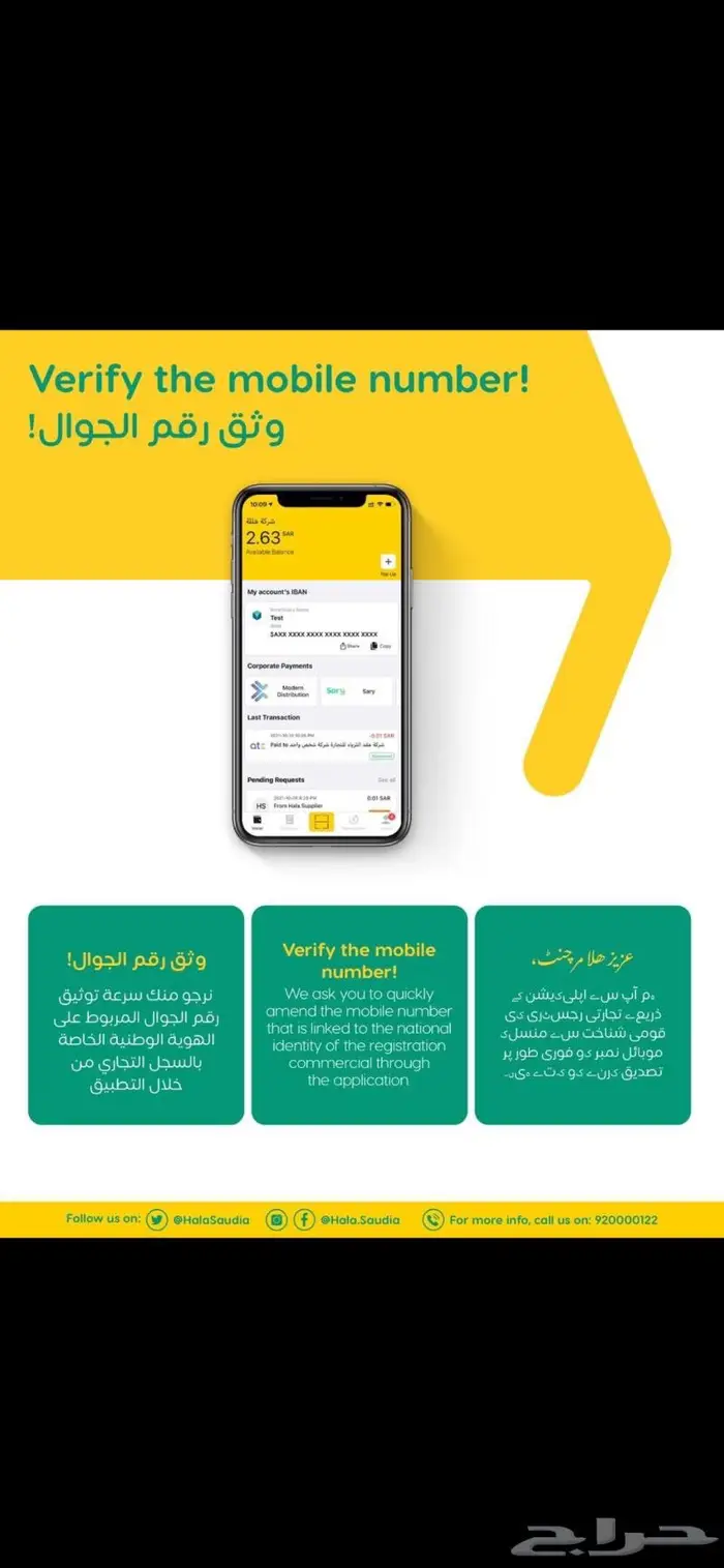 جهاز شبكة جهاز نقاط بيع هلا 16
