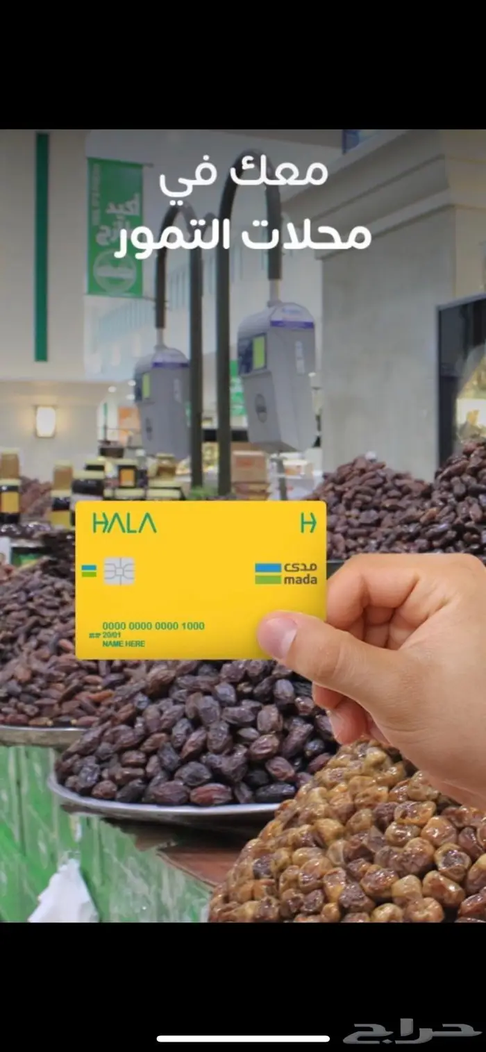 جهاز شبكة جهاز نقاط بيع هلا 21