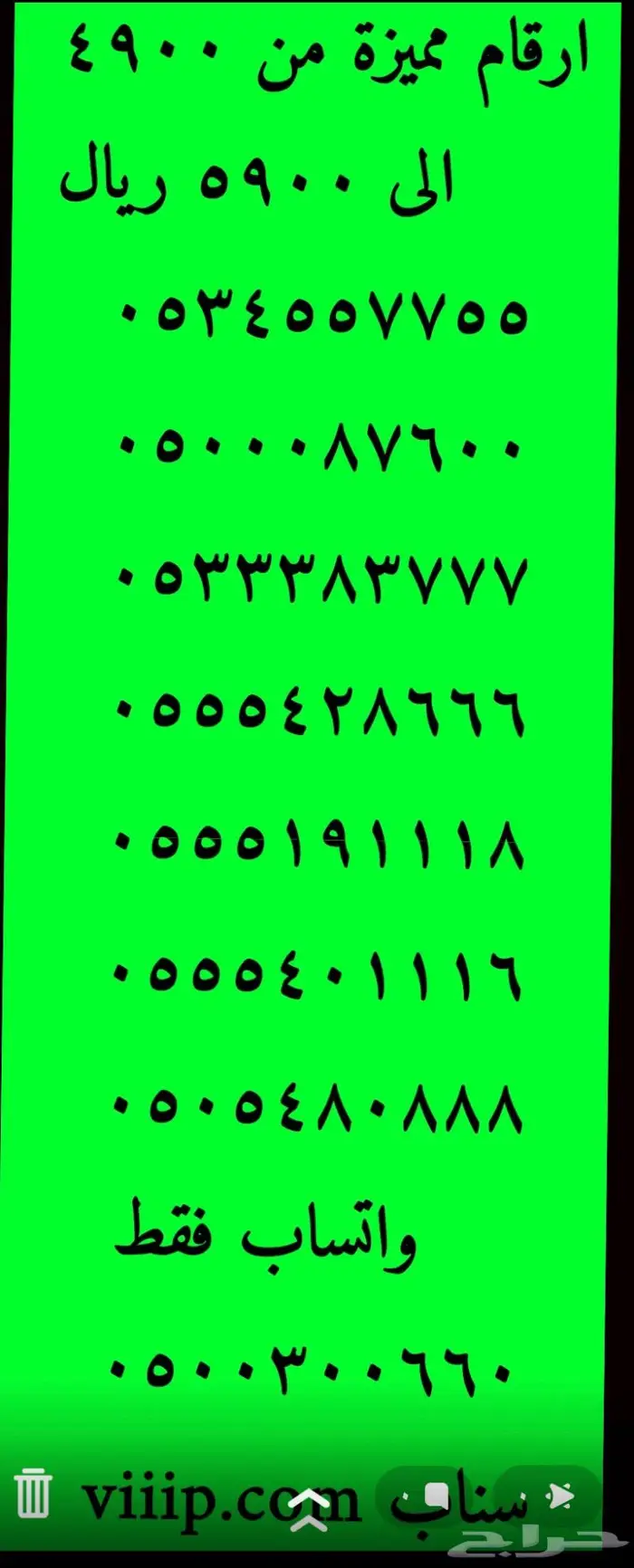 ارقام مميزة خماسي و سداسي 666-666 5