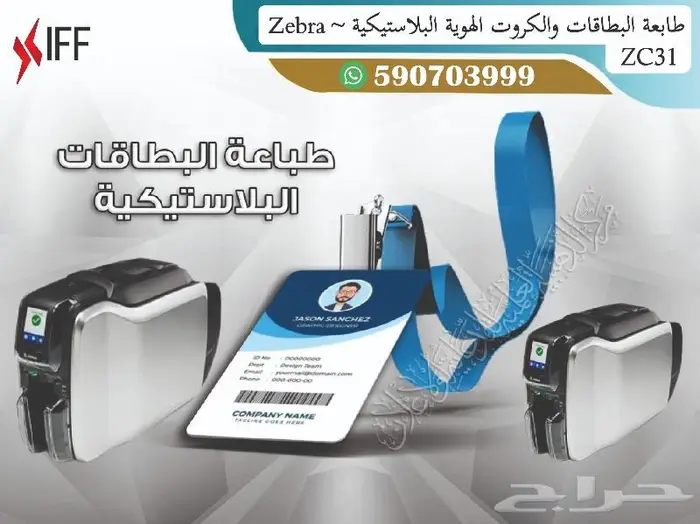 طابعة البطاقات والكروت الهوية البلاستيكية 1