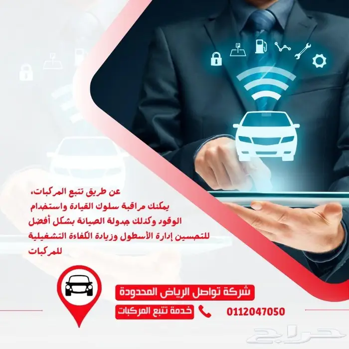 تحكم بأسطول حافلاتك بالكامل من مكتبك أو هاتفك 0