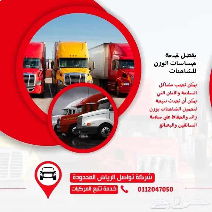 تحكم بأسطول حافلاتك بالكامل من مكتبك أو هاتفك 2