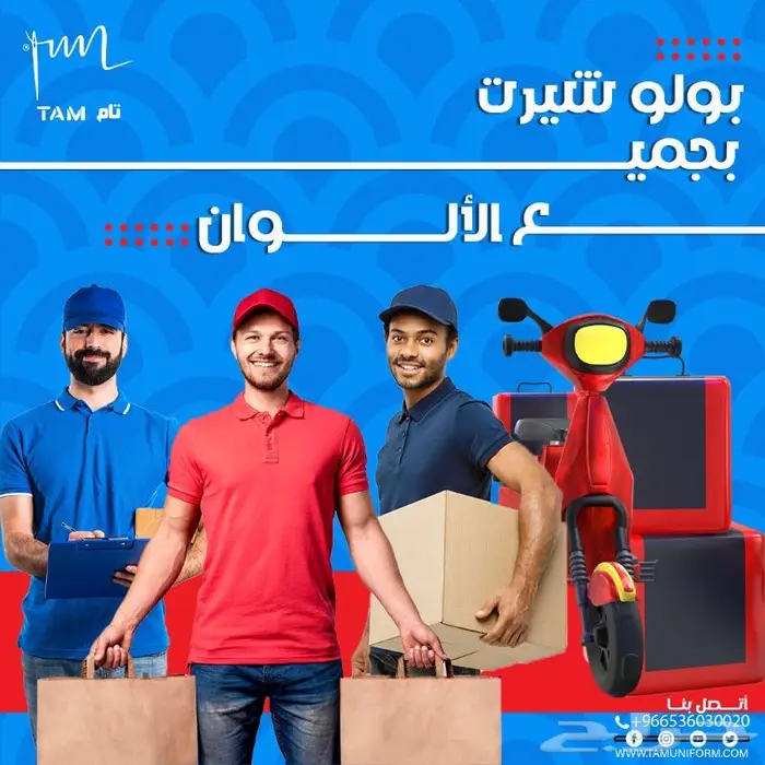 بولو شيرت - زي موحد - زي مطاعم - زي شركات 0