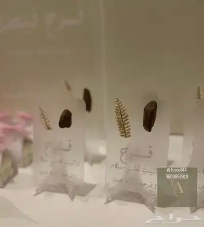 توزيعات مواليد 34