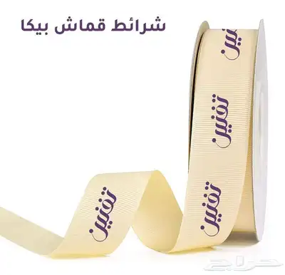 بوكسات عبايات ليبل نسيج أكواب ليبل لوقو جلد أكياس شحن شرايط 83