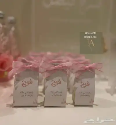 توزيعات مواليد 44