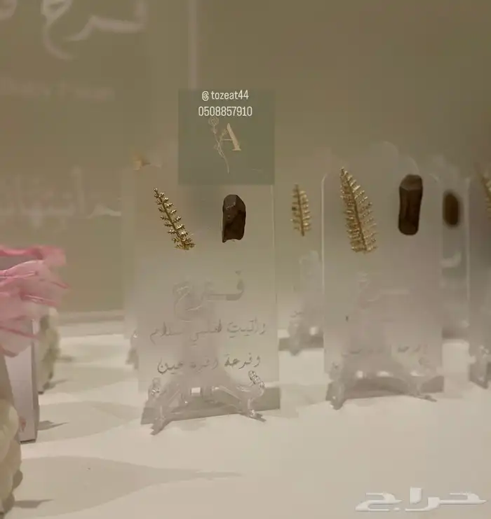 توزيعات مواليد 7