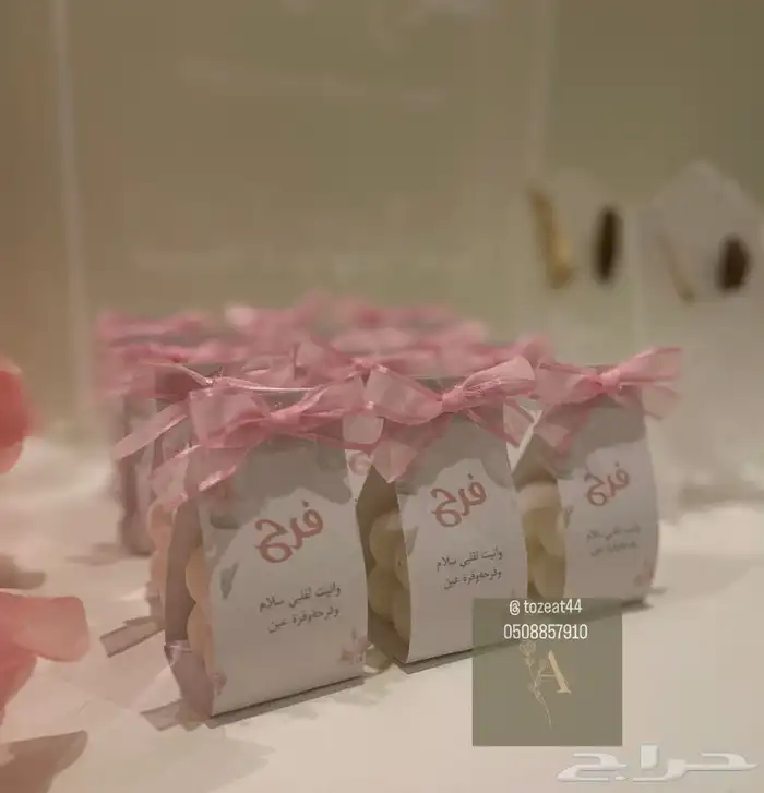 توزيعات مواليد 0