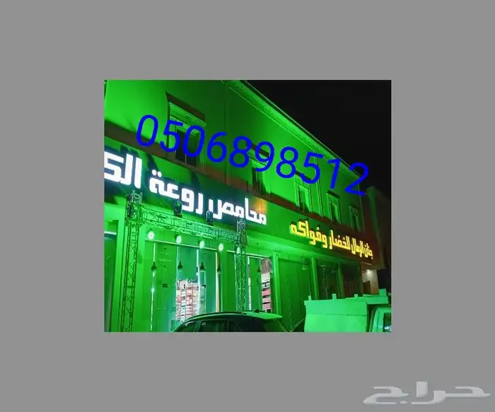 تجهيز افتتاح محلات تنسيق متكامل فعاليات مهرجانات 3