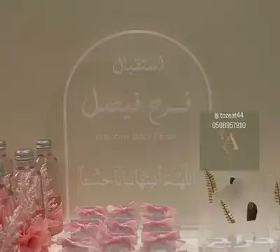 توزيعات مواليد 29