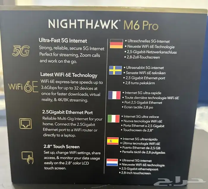 راوتر M6 pro Netgaer 6400 نتقير 1