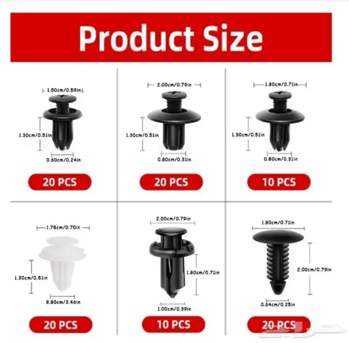 طقم كلبسات 100 حبه منوع لسيارات 1