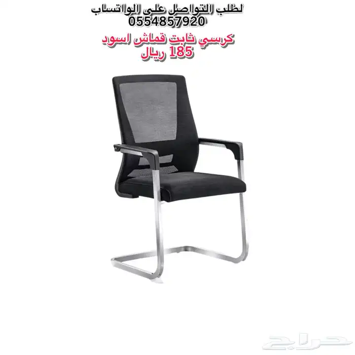 كراسي مكتبي دوار و ثابت 13