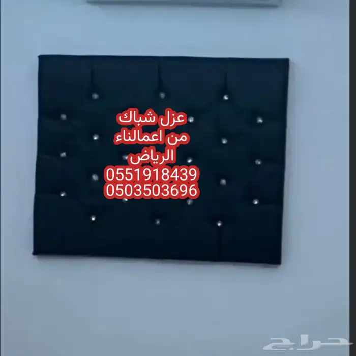 عزل الاجدران والابواب والشبابيك ودهانات والورق والديكور 2