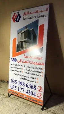 مطبعة  دعاية وإعلان 7