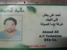 فني تكييف وتبريد والكهرباء 0