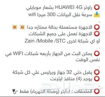 راوتر HUAWEI 4G 2
