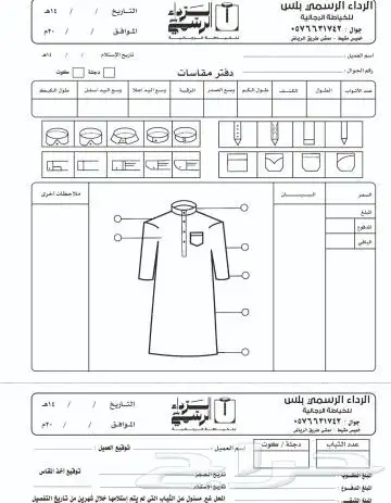 مطبعة  دعاية وإعلان 0