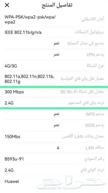 راوتر HUAWEI 4G 3