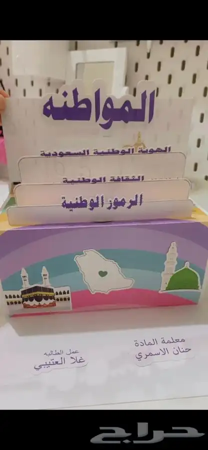 مطويات مدرسيه 0