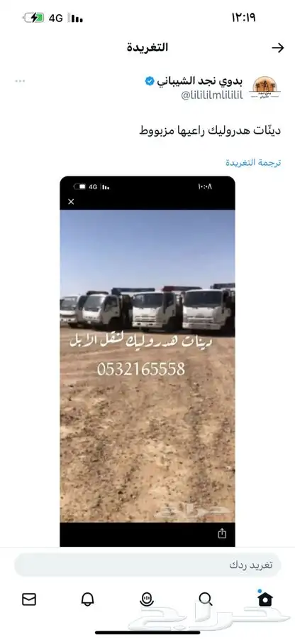 دينات ونش لنقل الابل باسعار مناسبه 0
