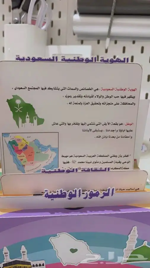 مطويات مدرسيه 2