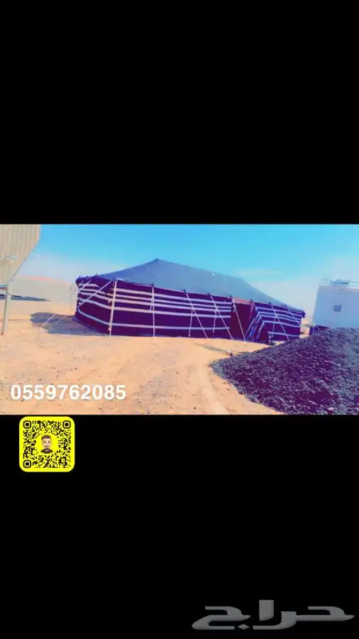 بيوت شعر العياش وا خيام جميع المقاسات 5