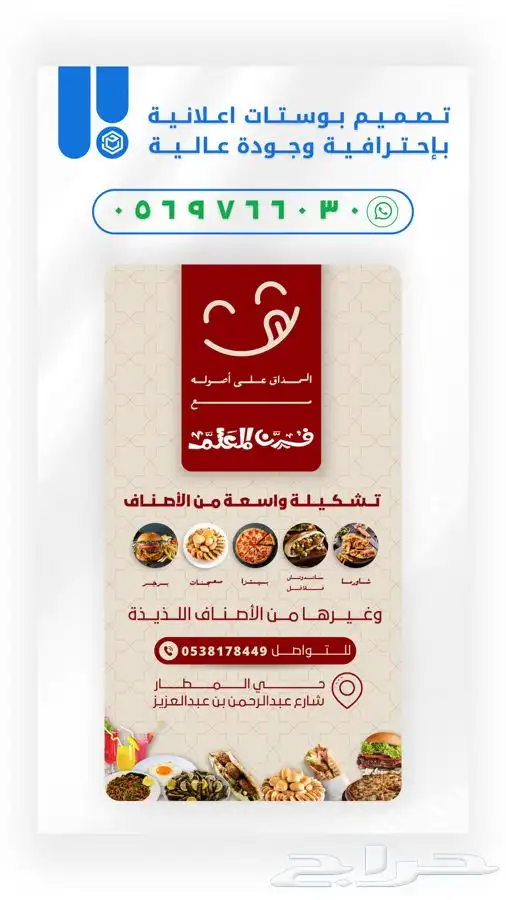 تصميم سوشيال وبوستات وتصميم فيديواعلاني اضغط هنا للمزيد 5