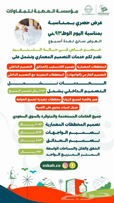 تصميم سوشيال وبوستات وتصميم فيديواعلاني اضغط هنا للمزيد 8