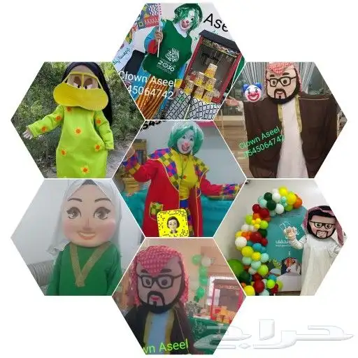 مهرجه لحفلات الاطفال 8