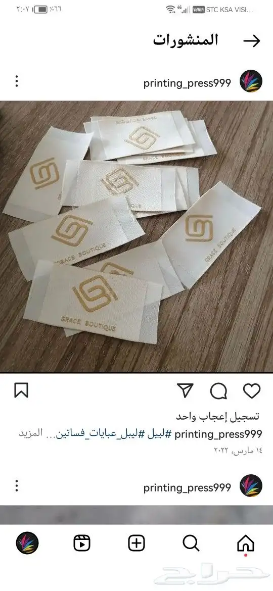 استكر قماش لوقو قماش لوقو جلد لوقو_اكريليك أكياس بوكسات ليبل 2