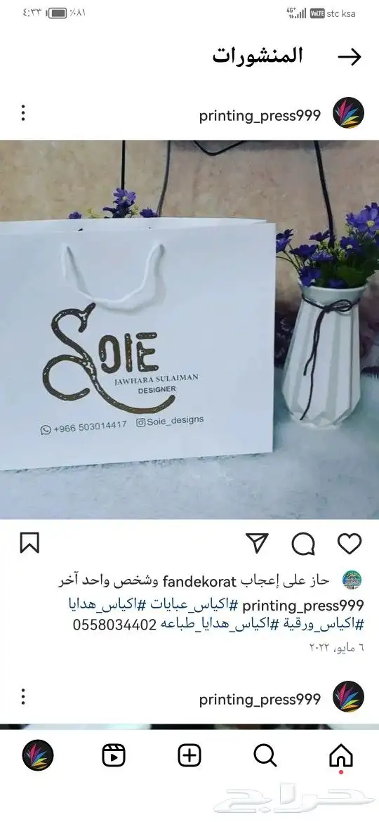 استكر قماش لوقو قماش لوقو جلد لوقو_اكريليك أكياس بوكسات ليبل 8