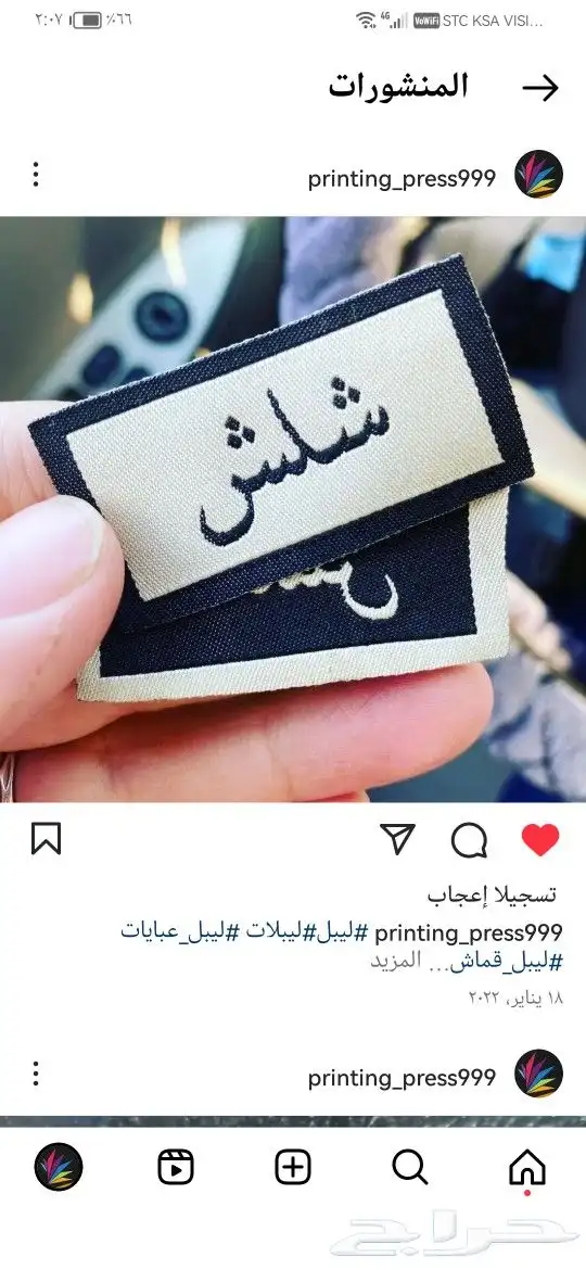 استكر قماش لوقو قماش لوقو جلد لوقو_اكريليك أكياس بوكسات ليبل 3