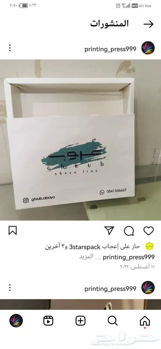استكر قماش لوقو قماش لوقو جلد لوقو_اكريليك أكياس بوكسات ليبل 9