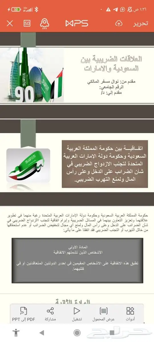 ابحاث ودراسات جدوى 8