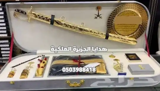 هدية زواج هدية تخرج هدية ترقية هدية تقاعد هدايا رجاليةVIP 4