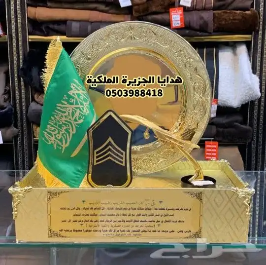 هدية زواج هدية تخرج هدية ترقية هدية تقاعد هدايا رجاليةVIP 38