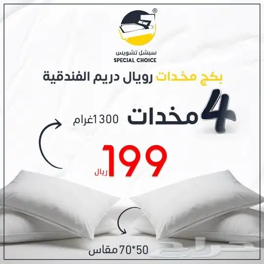 مخدة مخاد مرتبة مفرش لباد 7